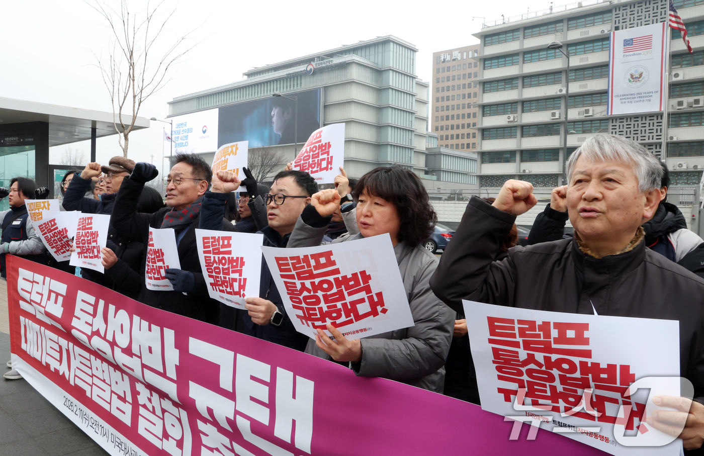 (서울=뉴스1) 김명섭 기자 = 11일 서울 종로구 주한미국대사관 앞에서 트럼프위협저지공동행동, 전국민중행동 활동가들이 '트럼프 통상 압박 규탄! 대미투자특별법 철회' 촉구 기자회 …