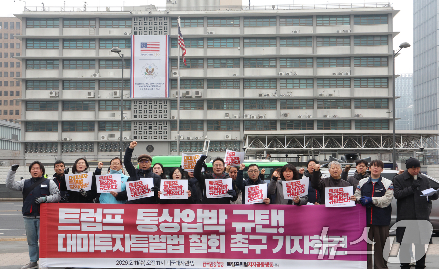 (서울=뉴스1) 김명섭 기자 = 11일 서울 종로구 주한미국대사관 앞에서 트럼프위협저지공동행동, 전국민중행동 활동가들이 '트럼프 통상 압박 규탄! 대미투자특별법 철회' 촉구 기자회 …