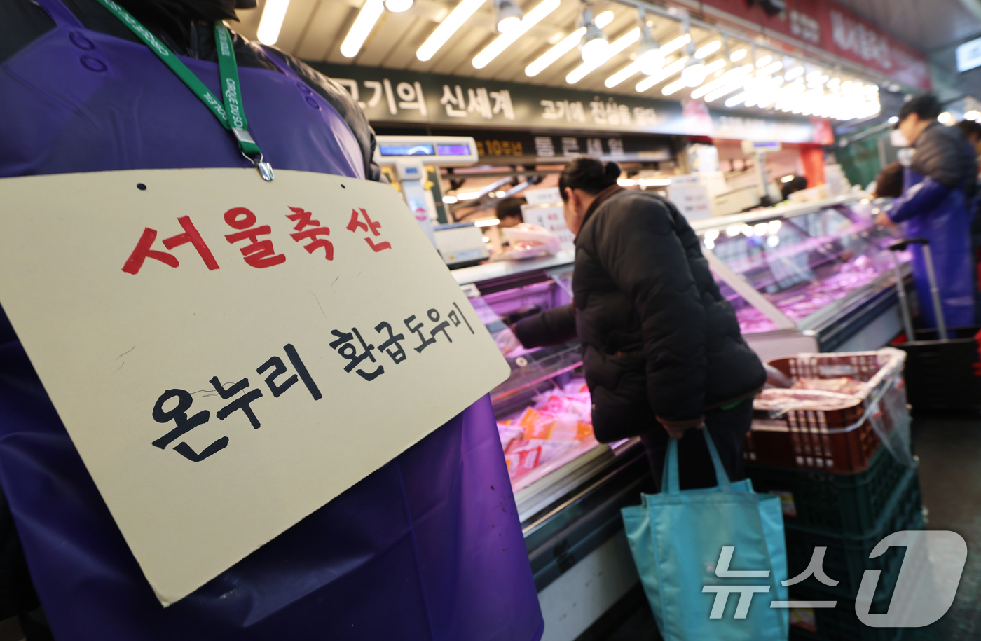 (서울=뉴스1) 오대일 기자 = 설 차례상 비용이 전년 대비 4% 이상 오르면서 명절 체감 물가 부담이 커지는 가운데 11일 서울 마포구 망원시장의 한 정육점에서 직원이 서울시농수 …