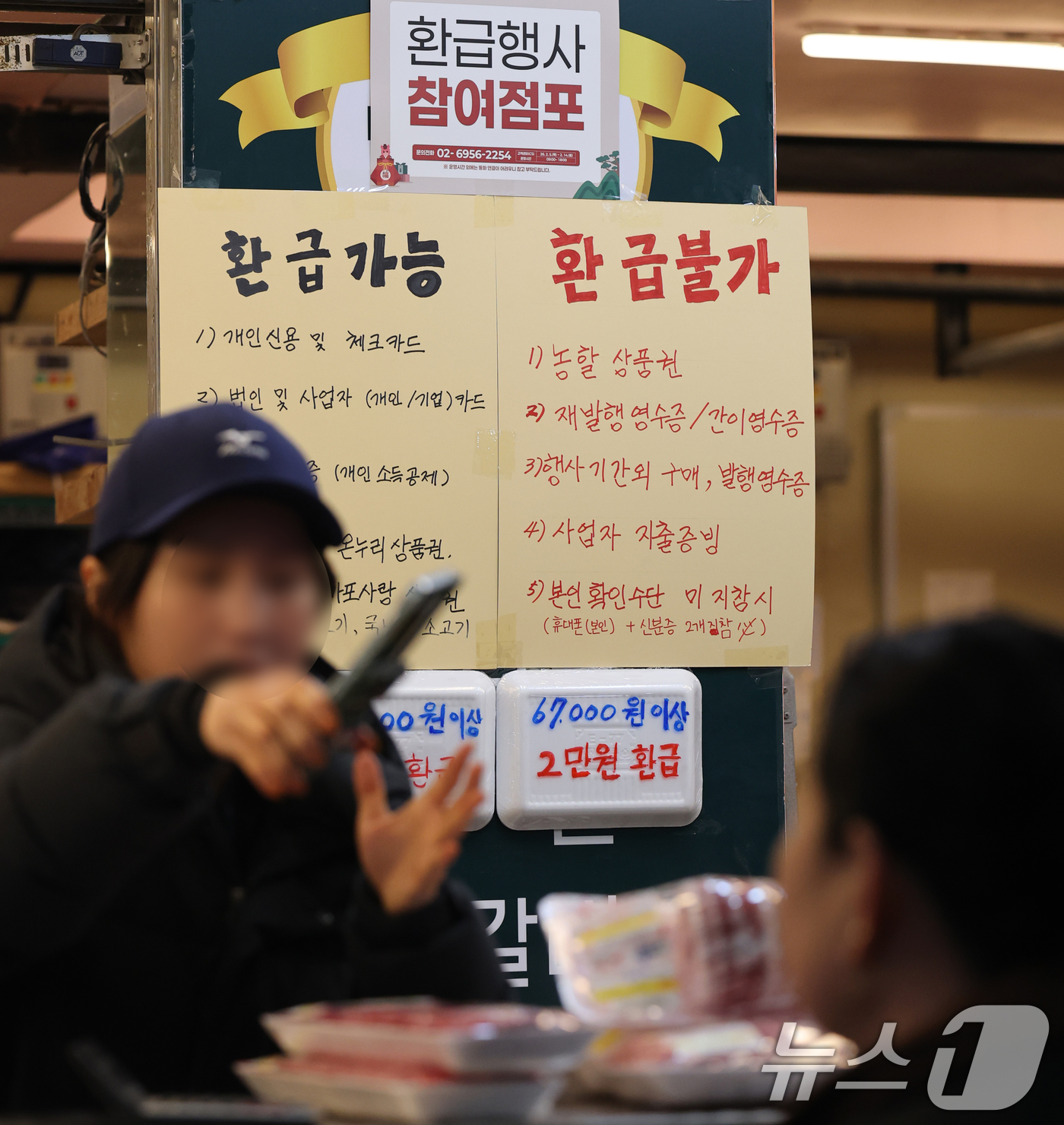 (서울=뉴스1) 오대일 기자 = 설 차례상 비용이 전년 대비 4% 이상 오르면서 명절 체감 물가 부담이 커지는 가운데 11일 서울 마포구 망원시장의 한 정육점에서 직원이 서울시농수 …