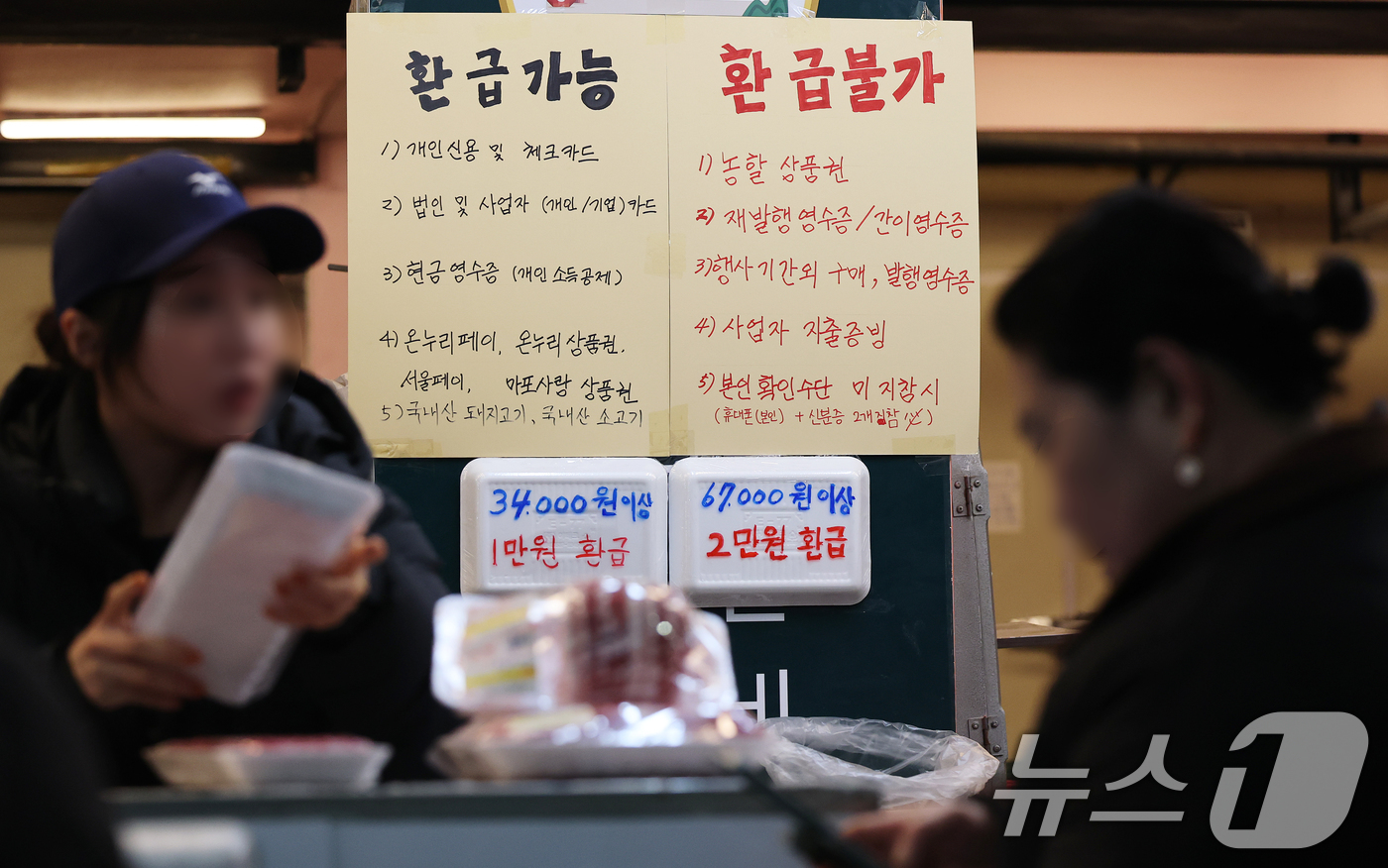 (서울=뉴스1) 오대일 기자 = 설 차례상 비용이 전년 대비 4% 이상 오르면서 명절 체감 물가 부담이 커지는 가운데 11일 서울 마포구 망원시장의 한 정육점에서 직원이 서울시농수 …