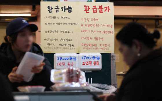 설 장바구니 부담 더는 온누리상품권 환급