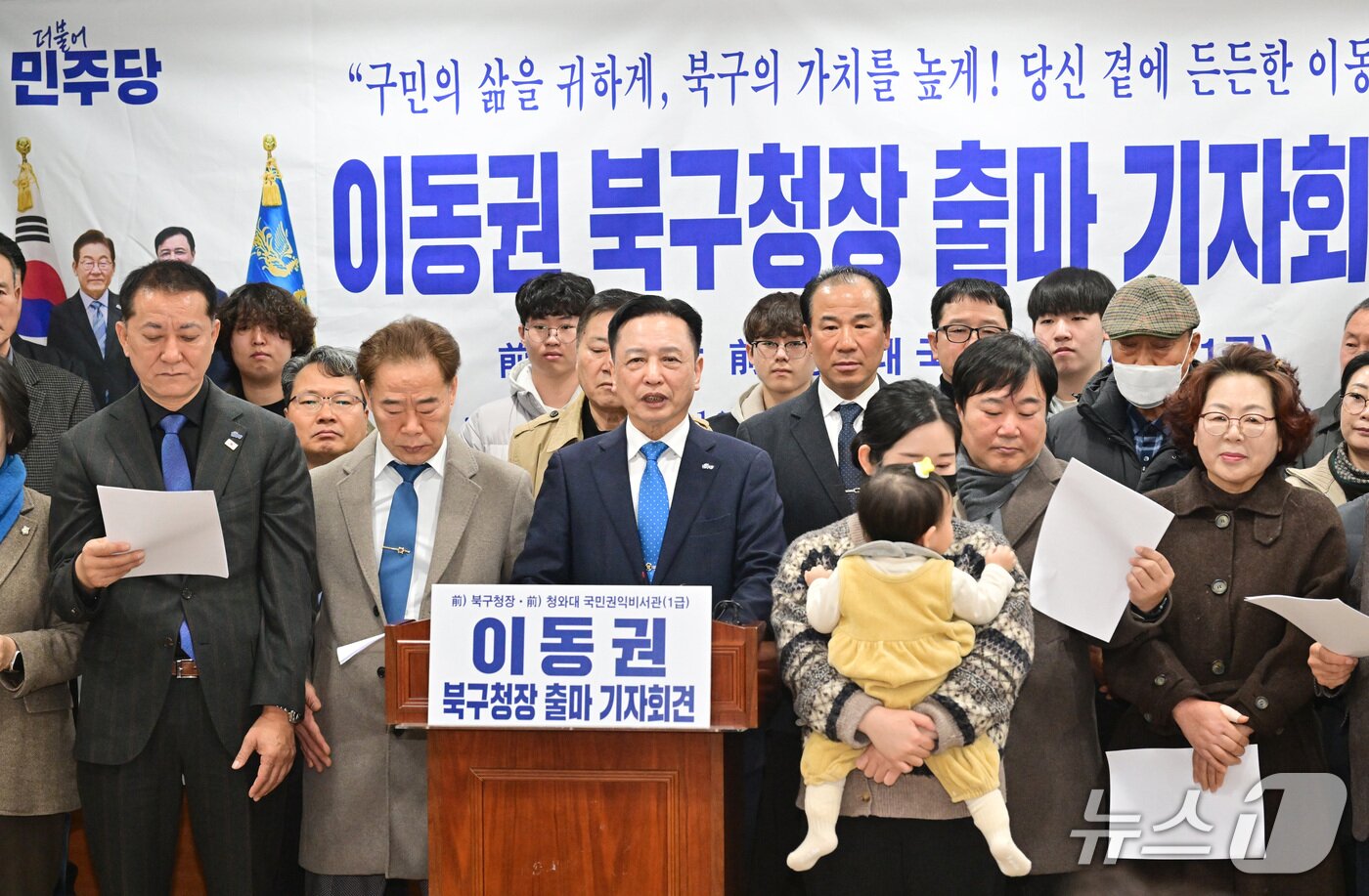 본문 이미지 - 이동권 전 울산 북구청장이 11일 시의회 프레스센터에서 기자회견을 열고 있다.(울산시의회 제공. 재판매 및 DB금지)/뉴스1