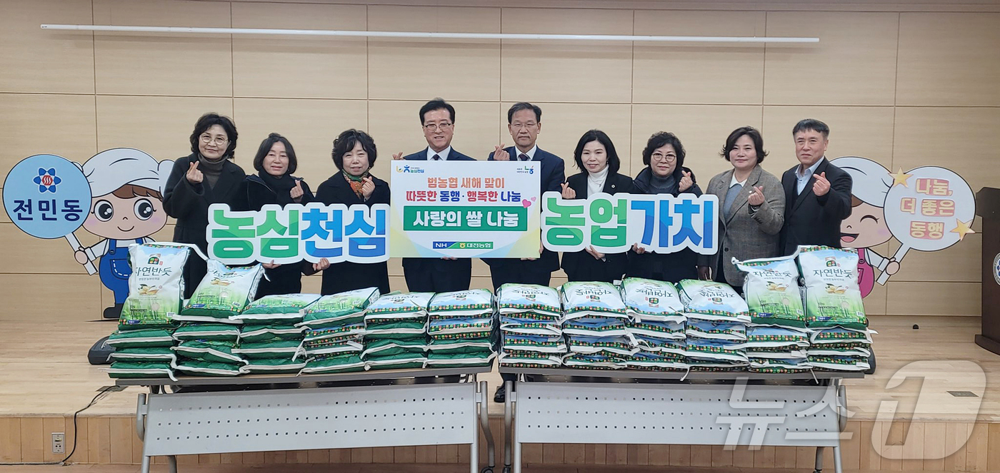 (대전=뉴스1) 이동원 기자 = 농협중앙회 대전본부(본부장 박재명)는 10일, 민족 최대의 명절인 설을 맞아 유성구 전민동 행정복지센터를 찾아 지역 쌀 500kg를 전달했다.전달식 …