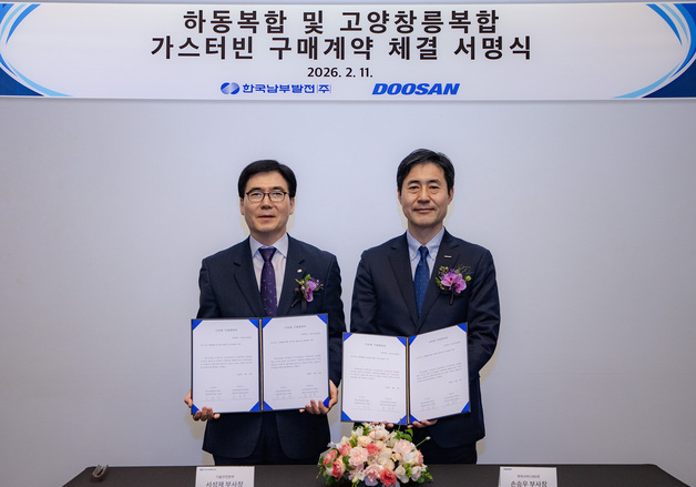 두산에너빌리티, 한국남부발전에 가스터빈 3기 공급