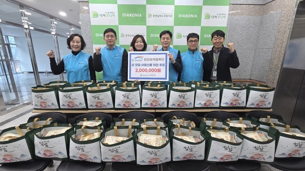 수자공 한강유역협력단, 춘천 남부노인복지관에 선물꾸러미 전달