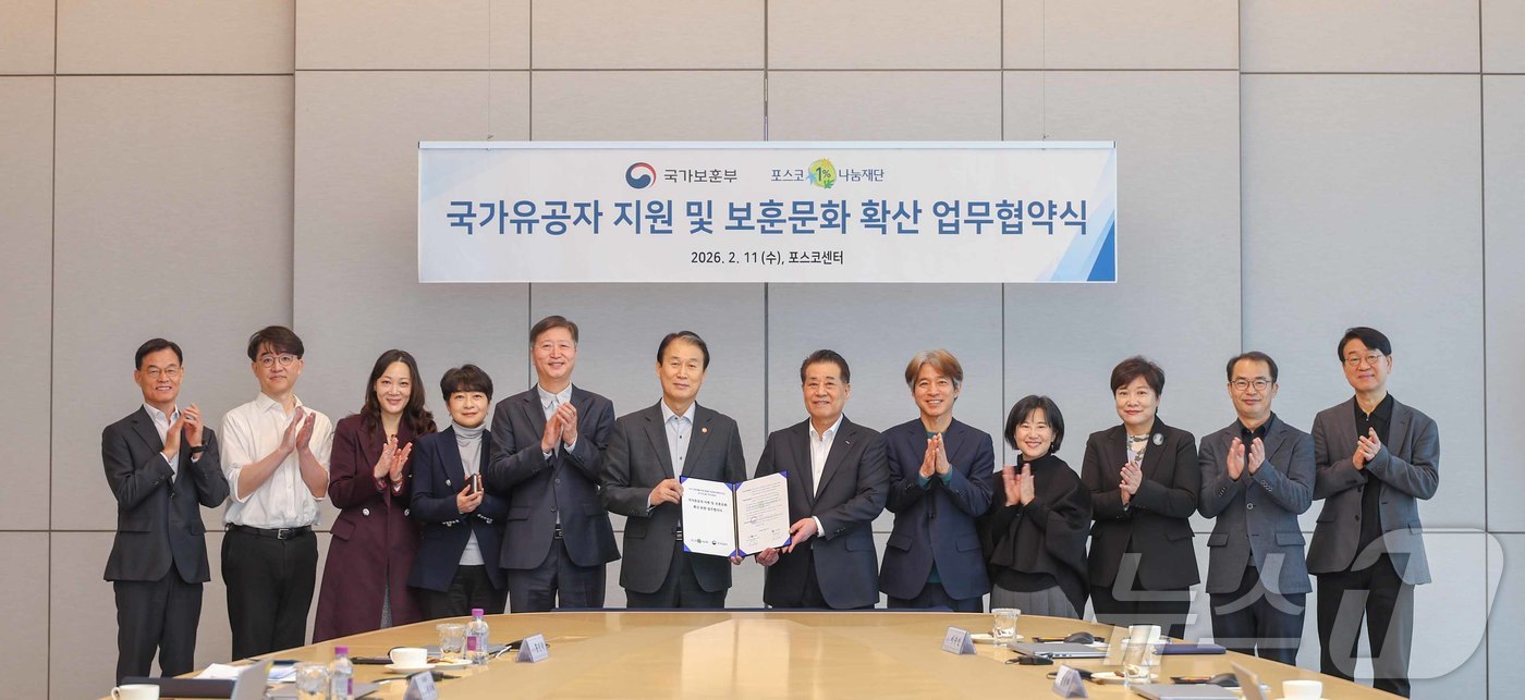 (서울=뉴스1) = 권오을 국가보훈부 장관이 11일 오전 서울시 강남구 포스코센터에서 열린 국가보훈부-포스코 1% 나눔재단 업무협약식에 참석해 장인화 포스코1%나눔재단 이사장 및 …