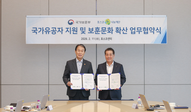 보훈부·포스코1%나눔재단, '국가유공자 보조기기 지원' 사업 MOU