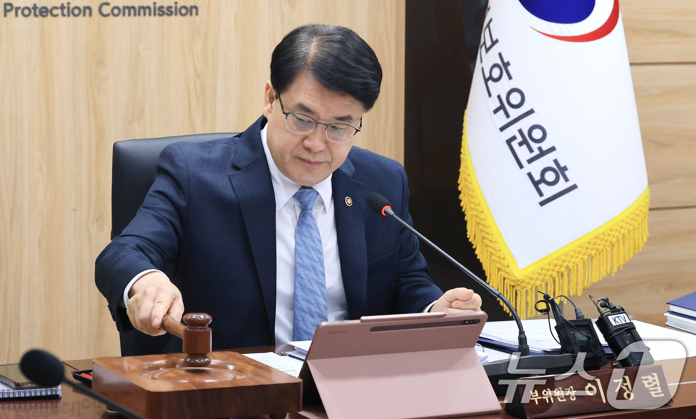 (서울=뉴스1) 임세영 기자 = 이정렬 개인정보보호위원회 부위원장이 11일 서울 종로구 정부서울청사에서 열린 개인정보보호위원회 전체회의에서 의사봉을 두드리고 있다. 2026.2.1 …