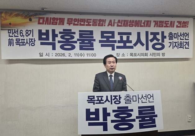 '배우자 선거법 위반에 직위 상실' 박홍률 전 시장, 목포시장 재도전