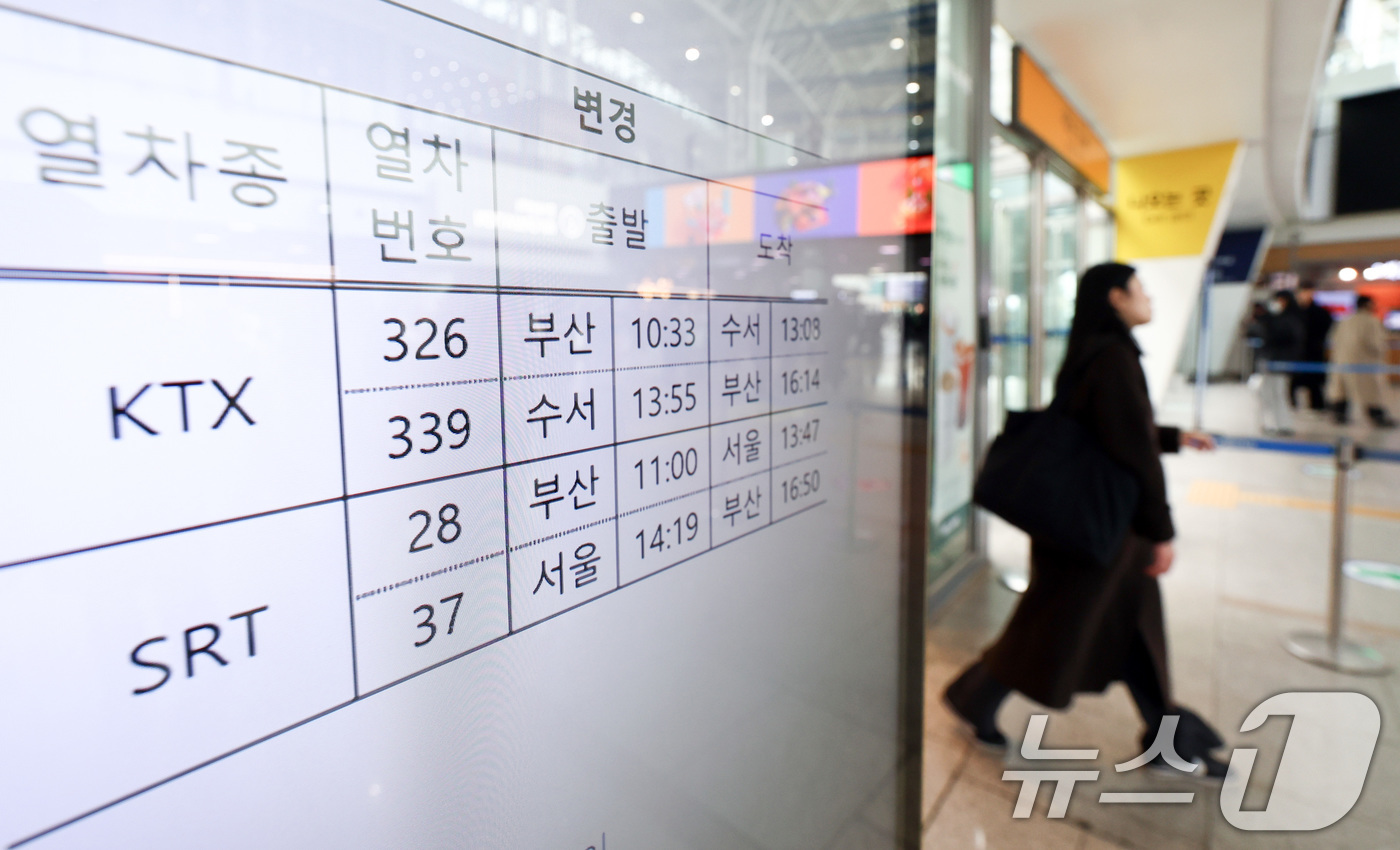 (서울=뉴스1) 최지환 기자 = 수서발KTX·서울역SRT 교차운행 예매를 시작한 11일 서울역 전광판에 관련 안내문이 게시되어 있다.오는 25일부터 KTX와 SRT가 하루 1회씩 …