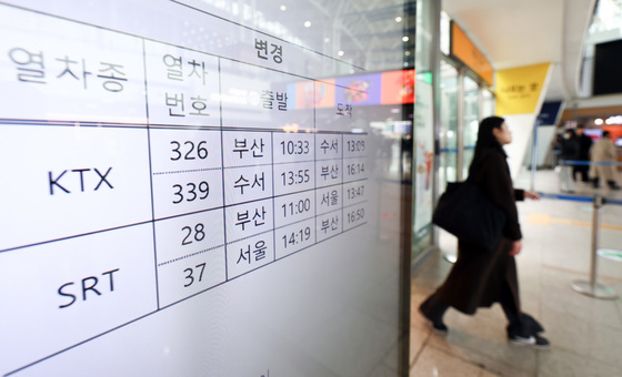 KTX·SRT 교차운행 예매 시작