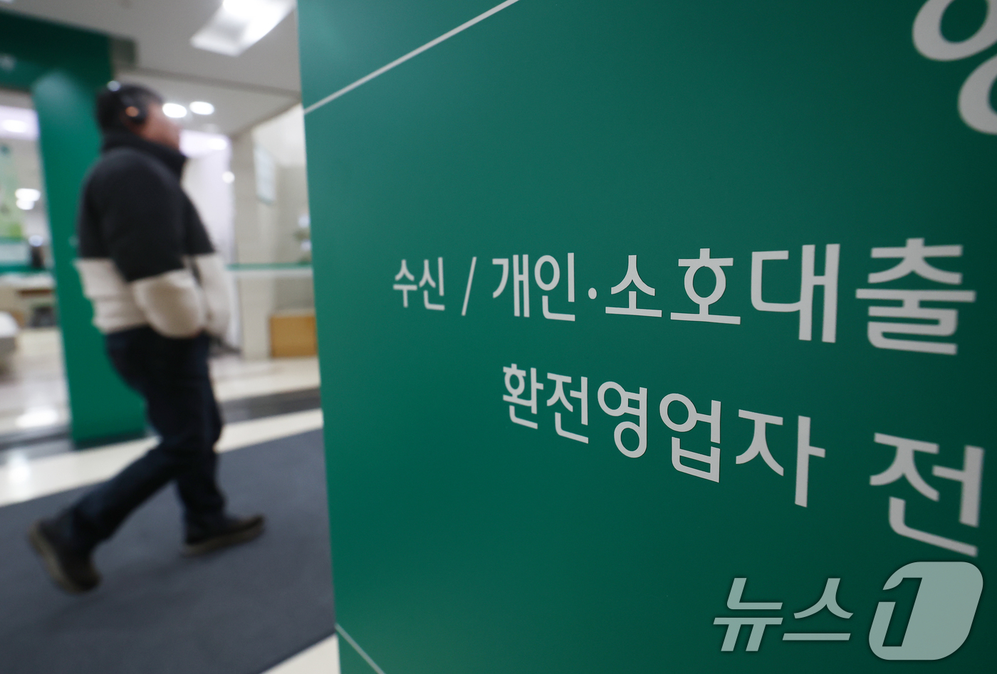 (서울=뉴스1) 김민지 기자 = 11일 금융위원회와 금융감독원이 발표한 ‘2026년 1월 가계대출 동향’에 따르면 지난달 은행과 2금융권 등을 포함한 전 금융권의 가계대출은 한 달 …