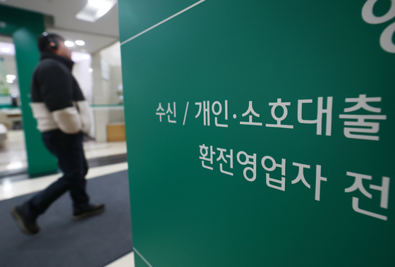 금융권 가계대출 반등…2금융권 풍선효과