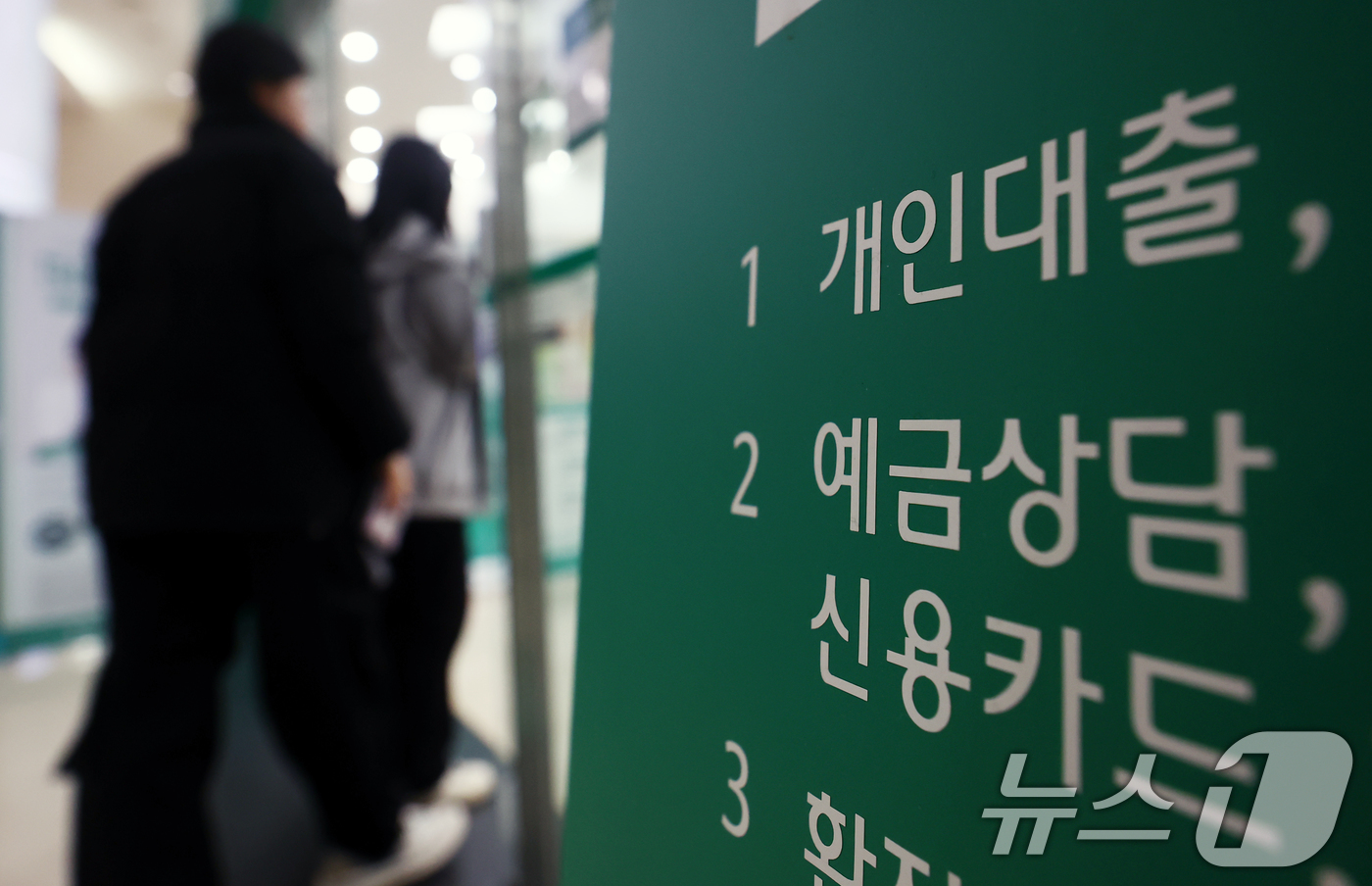 (서울=뉴스1) 김민지 기자 = 11일 금융위원회와 금융감독원이 발표한 ‘2026년 1월 가계대출 동향’에 따르면 지난달 은행과 2금융권 등을 포함한 전 금융권의 가계대출은 한 달 …