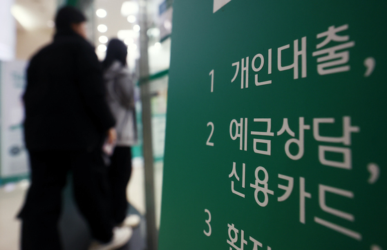 금융권 가계대출 한달만에 1조4000억원 반등