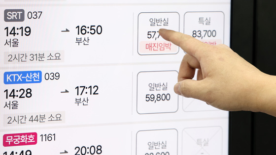 서울발 SRT 발매 시작…25일부터 운행