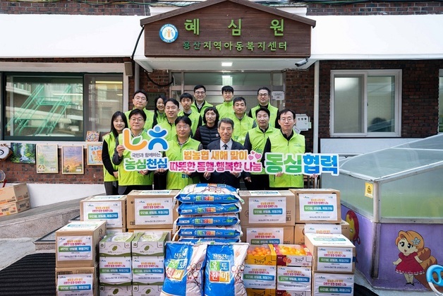 농협은행, 설 명절 맞아 아동양육시설에 농산물·생필품 나눔
