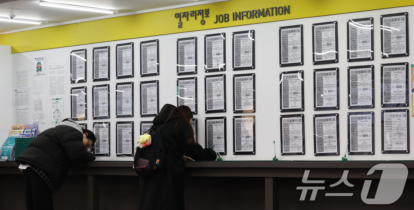 (서울=뉴스1) 오대일 기자 = 1월 취업자 수 증가폭이 10만명대 초반으로 13개월 만에 가장 낮은 수치를 나타낸 가운데 11일 오후 서울 마포구 서울서부고용복지플러스센터 채용 …