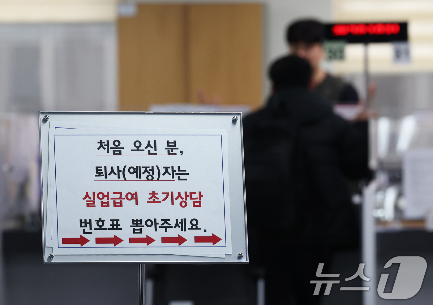 (서울=뉴스1) 오대일 기자 = 1월 취업자 수 증가폭이 10만명대 초반으로 13개월 만에 가장 낮은 수치를 나타낸 가운데 11일 오후 서울 마포구 서울서부고용복지플러스센터에서 시 …