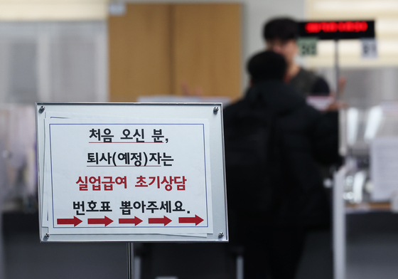 1월 실업률 4.1%, 4년 만에 최고