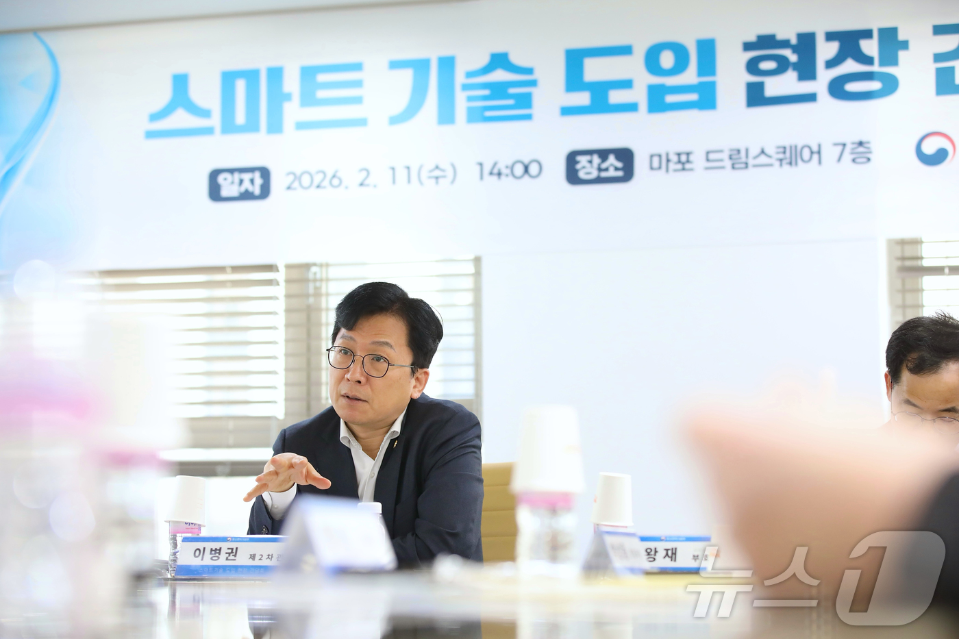 (서울=뉴스1) = 이병권 중소벤처기업부 제2차관이 11일 서울 마포구 드림스퀘어에서 열린 ‘스마트 기술 도입 현장 간담회’에서 발언을 하고 있다. (중소벤처기업부 제공. 재판매 …