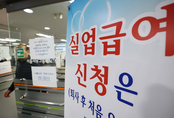 그냥 쉬었음 278만명 역대 최대