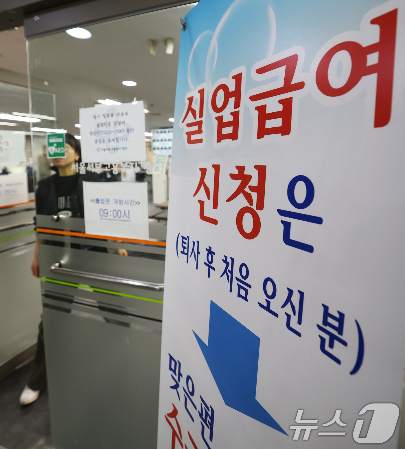 (서울=뉴스1) 오대일 기자 = 1월 취업자 수 증가폭이 10만명대 초반으로 13개월 만에 가장 낮은 수치를 나타낸 가운데 11일 오후 서울 마포구 서울서부고용복지플러스센터에서 시 …