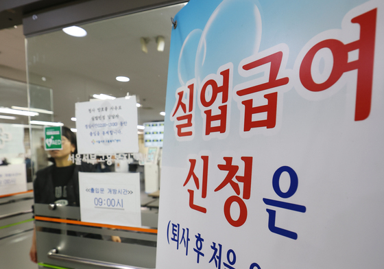 '쉬었음' 인구 278만명 역대 최대