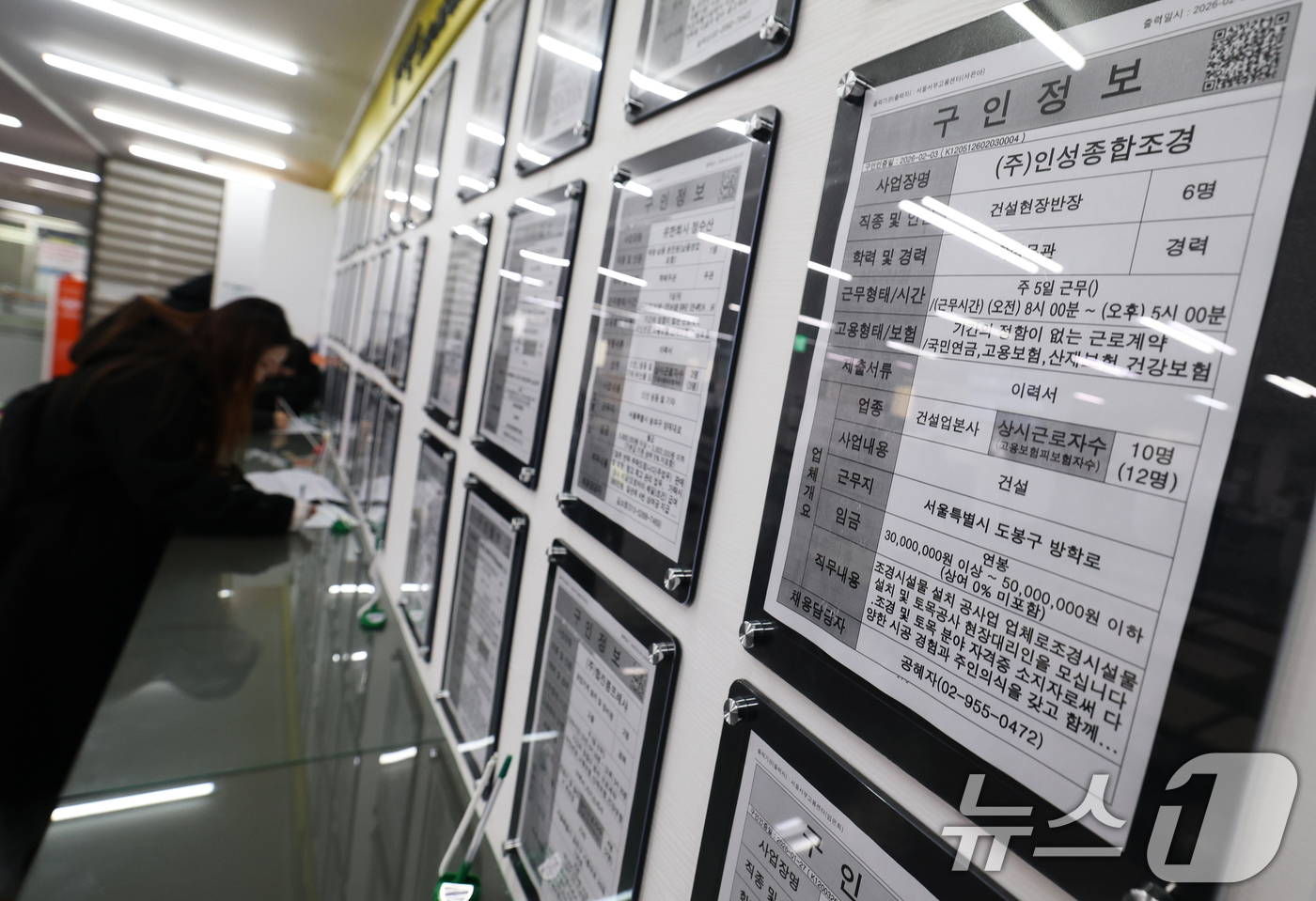 (서울=뉴스1) 오대일 기자 = 1월 취업자 수 증가폭이 10만명대 초반으로 13개월 만에 가장 낮은 수치를 나타낸 가운데 11일 오후 서울 마포구 서울서부고용복지플러스센터 채용 …