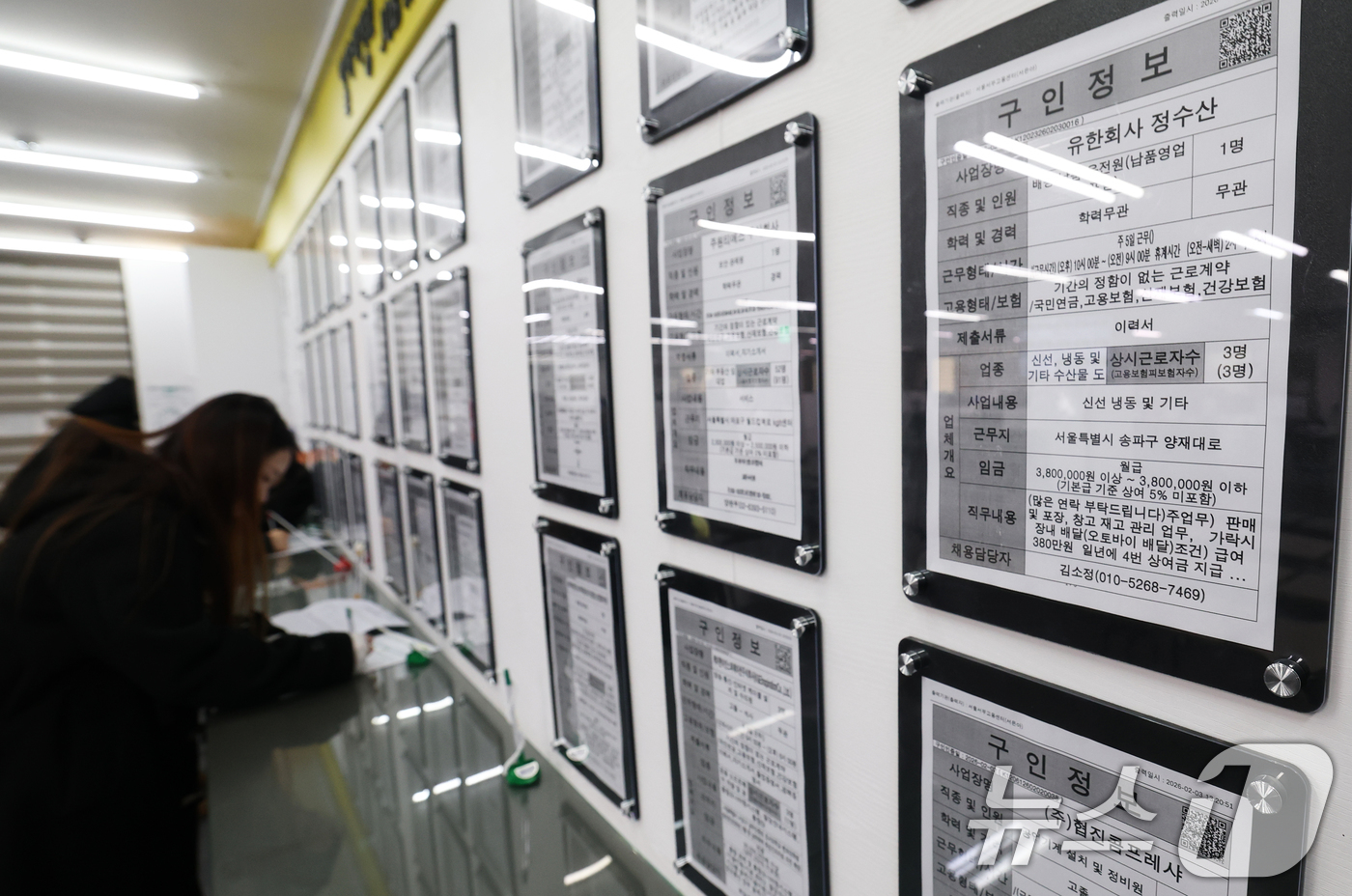 (서울=뉴스1) 오대일 기자 = 1월 취업자 수 증가폭이 10만명대 초반으로 13개월 만에 가장 낮은 수치를 나타낸 가운데 11일 오후 서울 마포구 서울서부고용복지플러스센터 채용 …