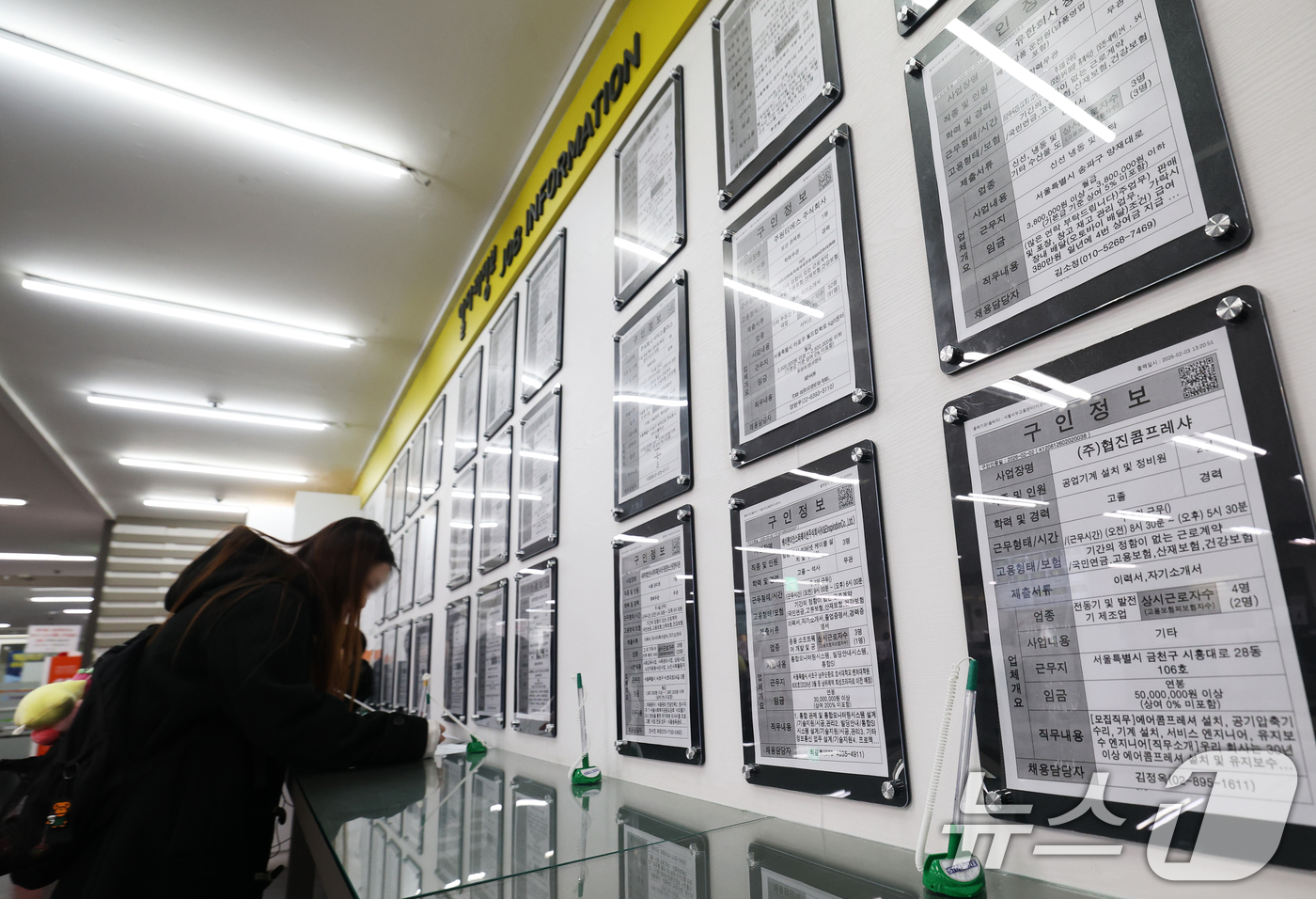 (서울=뉴스1) 오대일 기자 = 1월 취업자 수 증가폭이 10만명대 초반으로 13개월 만에 가장 낮은 수치를 나타낸 가운데 11일 오후 서울 마포구 서울서부고용복지플러스센터 채용 …