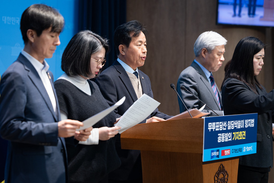 개혁진보4당, 무투표 당선 방지법 공동발의