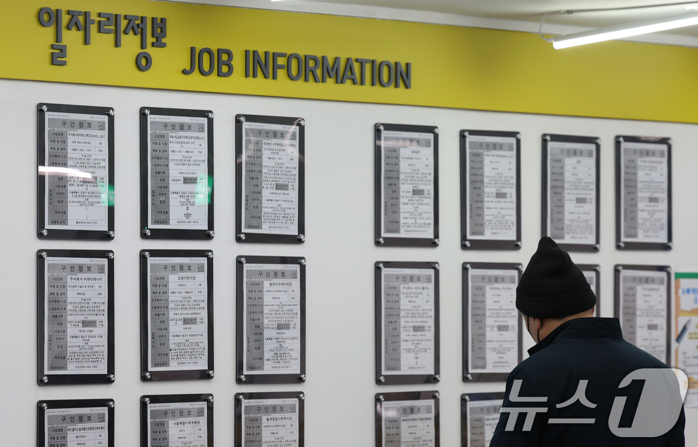(서울=뉴스1) 오대일 기자 = 1월 취업자 수 증가폭이 10만명대 초반으로 13개월 만에 가장 낮은 수치를 나타낸 가운데 11일 오후 서울 마포구 서울서부고용복지플러스센터에서 시 …