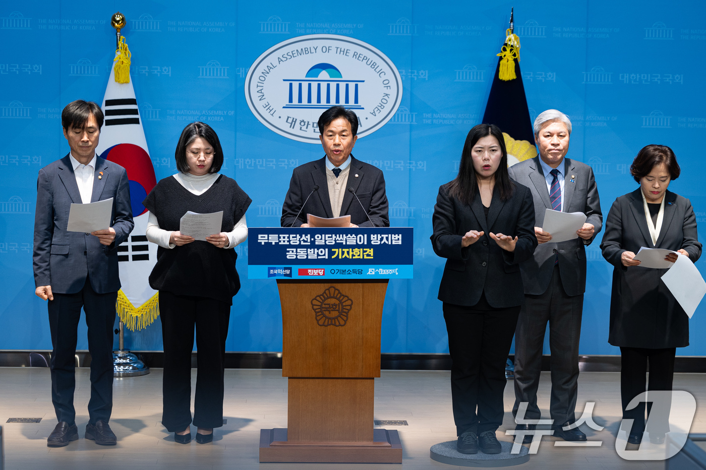 (서울=뉴스1) 유승관 기자 = 개혁진보4당 의원들이 11일 서울 여의도 국회 소통관에서 무투표 당선방지 및 한 선거구 특정 정당 싹쓸이 방지법 발의 기자회견을 하고 있다. 왼쪽부 …