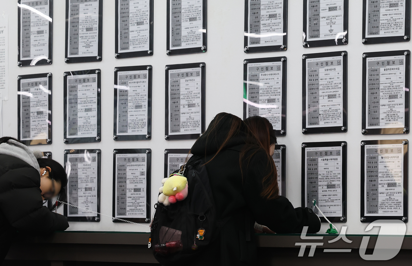 (서울=뉴스1) 오대일 기자 = 1월 취업자 수 증가폭이 10만명대 초반으로 13개월 만에 가장 낮은 수치를 나타낸 가운데 11일 오후 서울 마포구 서울서부고용복지플러스센터 채용 …