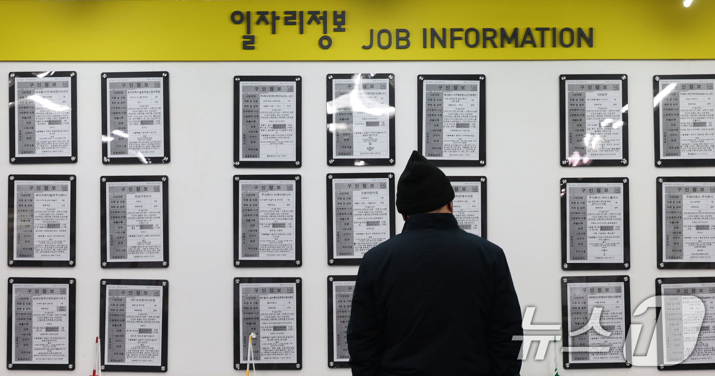 (서울=뉴스1) 오대일 기자 = 1월 취업자 수 증가폭이 10만명대 초반으로 13개월 만에 가장 낮은 수치를 나타낸 가운데 11일 오후 서울 마포구 서울서부고용복지플러스센터에서 시 …