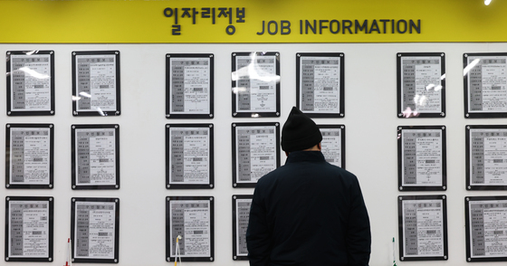 한겨울 고용한파