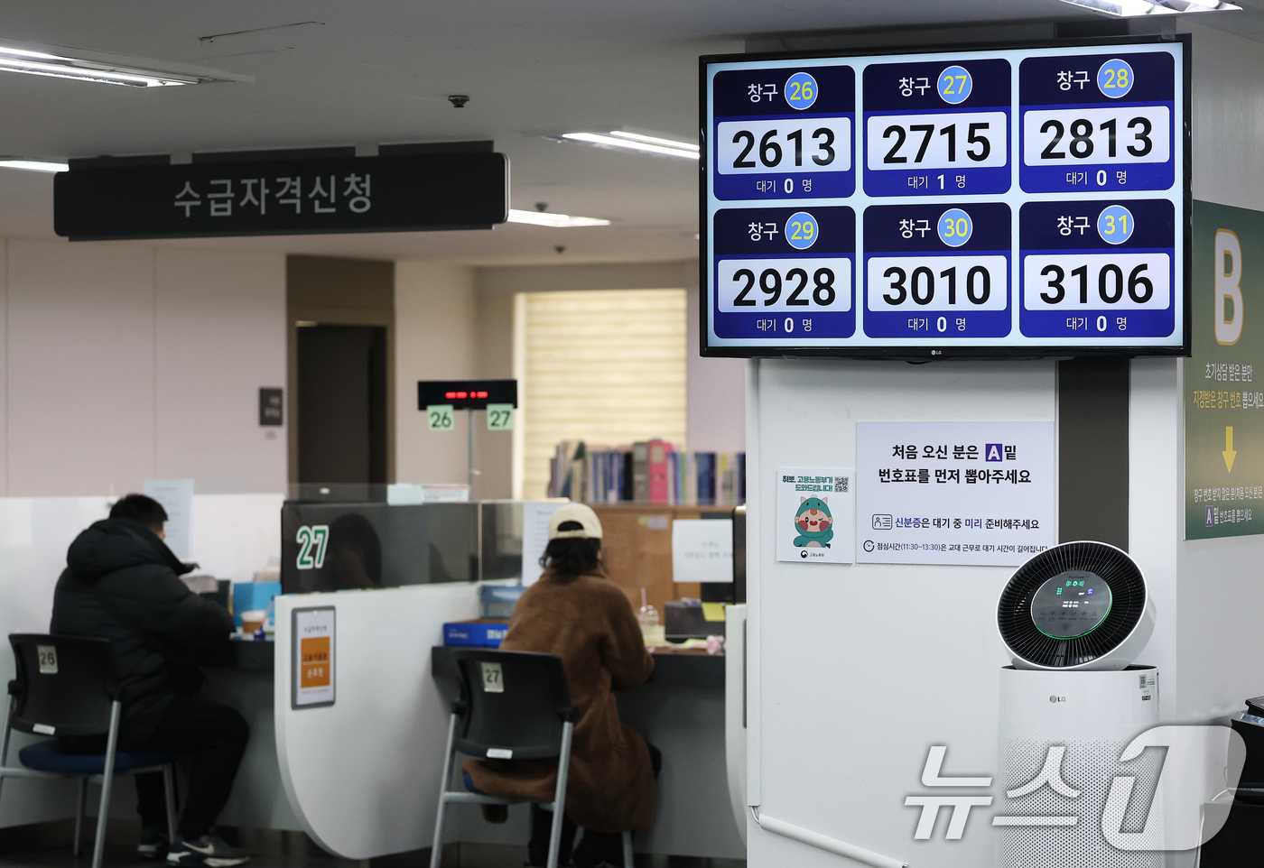 (서울=뉴스1) 오대일 기자 = 1월 취업자 수 증가폭이 10만명대 초반으로 13개월 만에 가장 낮은 수치를 나타낸 가운데 11일 오후 서울 마포구 서울서부고용복지플러스센터에서 시 …