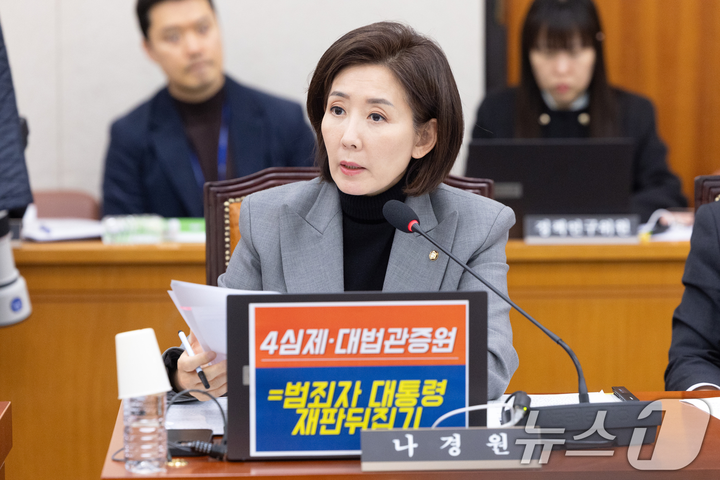 (서울=뉴스1) 이승배 기자 = 11일 서울 여의도 국회에서 열린 제432회국회(임시회) 법제사법위원회 제2차 전체회의에서 발언하고 있다. 2026.2.11/뉴스1