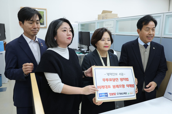 "'공천이 곧 당선' 구조 깬다"…진보4당, 무투표당선 방지법 발의