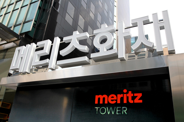 메리츠화재, 지난해 누적 순이익 1조 6810억 원…전년比 1.7% 감소