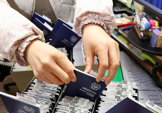 '여권 찾아가세요'