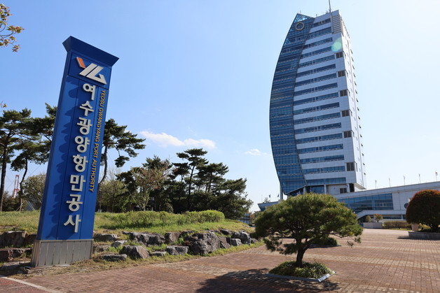 여수광양항만공사 "설 연휴에도 부두 대부분 정상 운영"