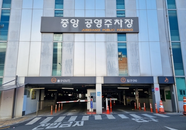 용인도시공사, 설 연휴 14~18일 공영주차장 44곳 무료 개방