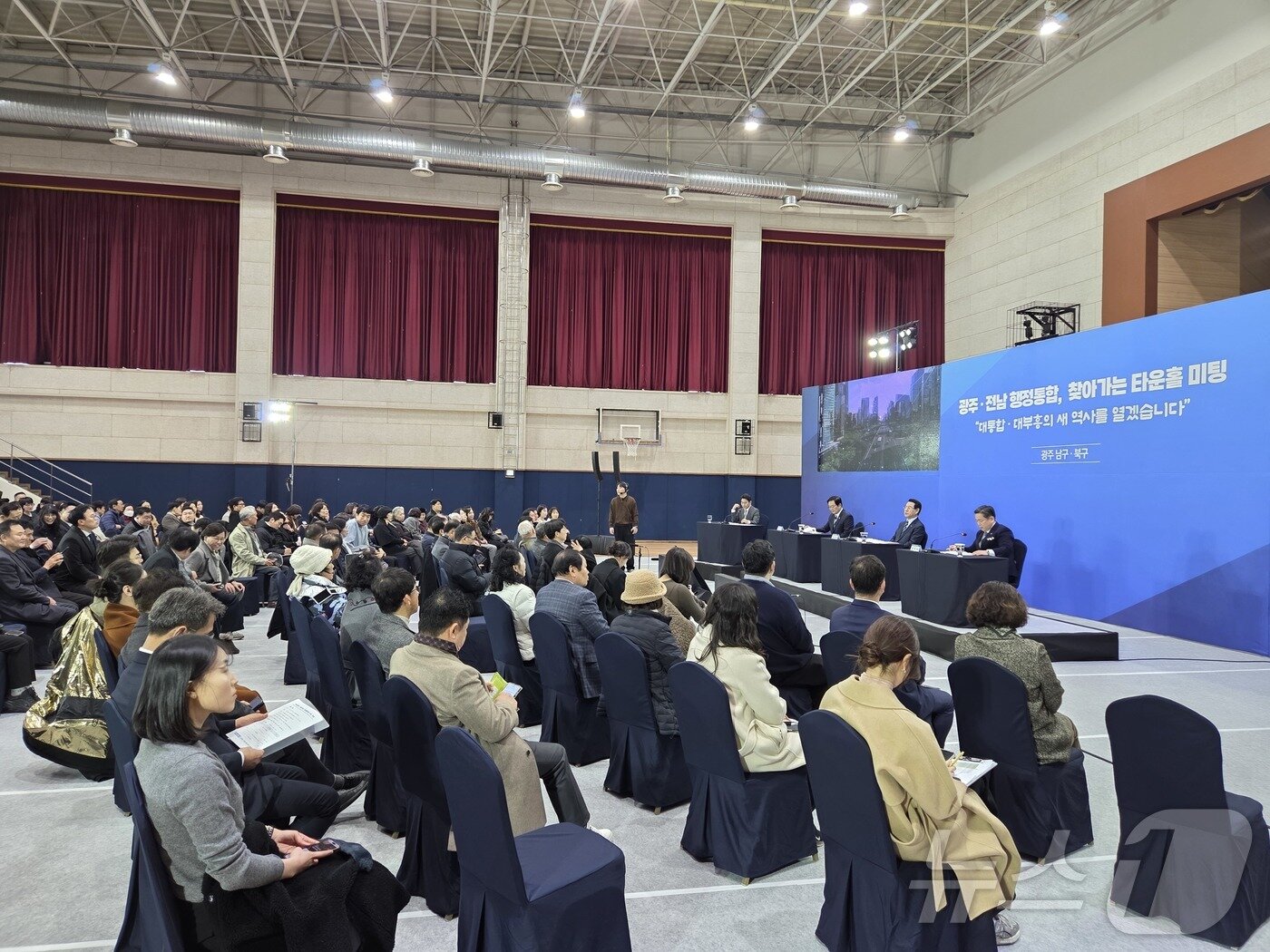 본문 이미지 - 11일 광주 남구 다목적체육관에서 120여 명이 참여한 가운데 광주전남 행정통합 찾아가는 타운홀 미팅이 열리고 있다. (광주 남구 제공. 재판매 및 DB 금지) 