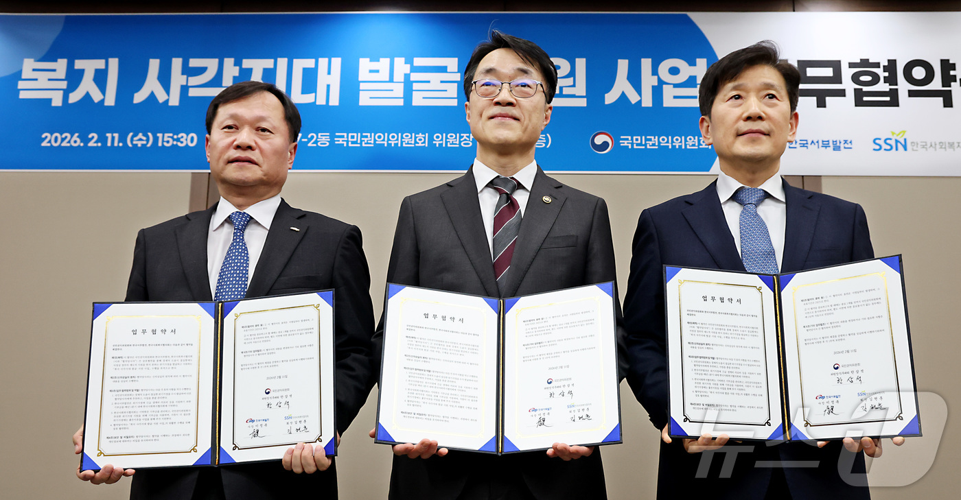 (세종=뉴스1) 김기남 기자 = 한삼석 국민권익위원회 위원장 직무대리(가운데), 이정복 한국서부발전 사장(왼쪽), 김현훈 한국사회복지협의회 회장이 11일 오후 세종시 정부세종청사 …