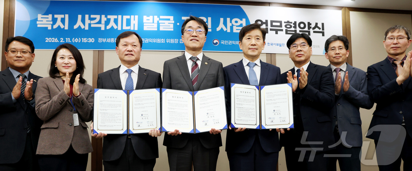 (세종=뉴스1) 김기남 기자 = 한삼석 국민권익위원회 위원장 직무대리(가운데), 이정복 한국서부발전 사장(왼쪽), 김현훈 한국사회복지협의회 회장이 11일 오후 세종시 정부세종청사 …