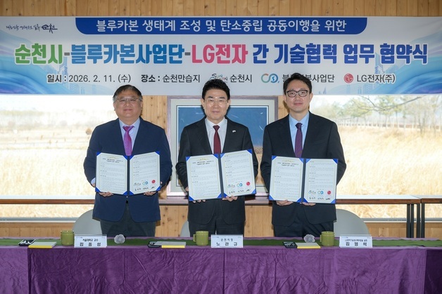 순천시, 서울대-LG전자 '갯벌 해양 생태계 복원' 손잡아