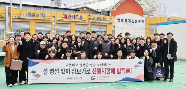 광주국세청 직원들, 양동시장서 설맞이 장보기 행사